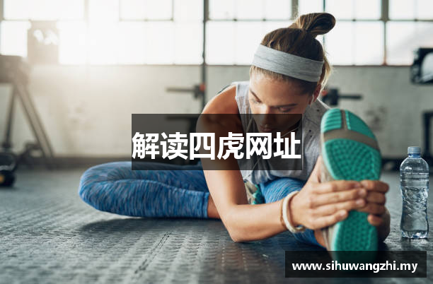 四虎网址 - 四虎tv - 秘密入口